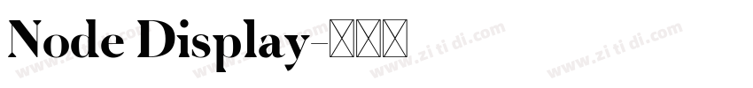 Node Display字体转换